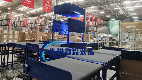 Z型分拣设备（小米）