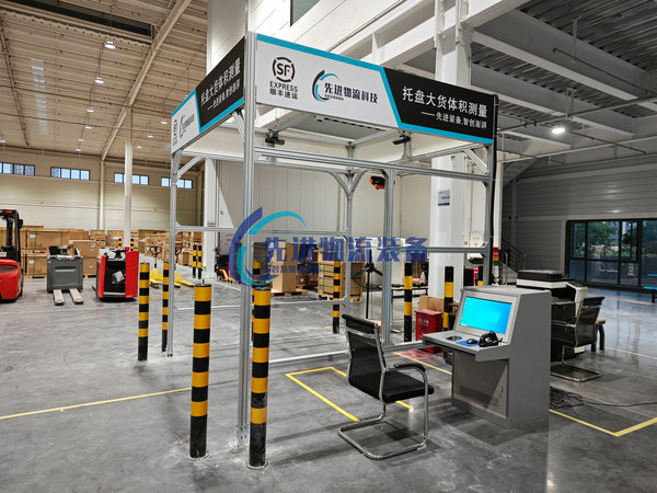 托盘测体积设备